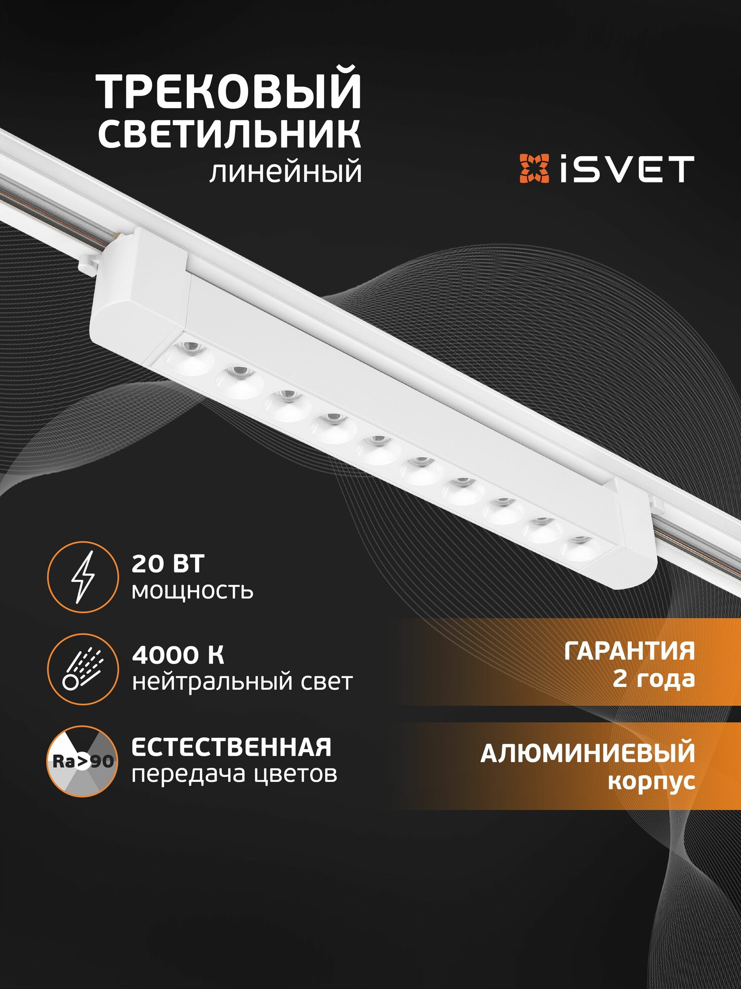 Светильник iSvet TRK-104, для высоких потолков, дневной белый свет