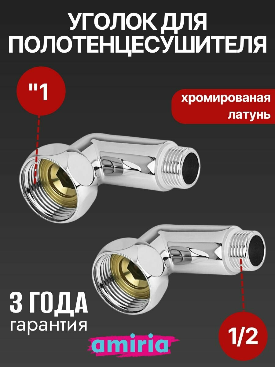 Соединение угловое с накидной гайкой 1