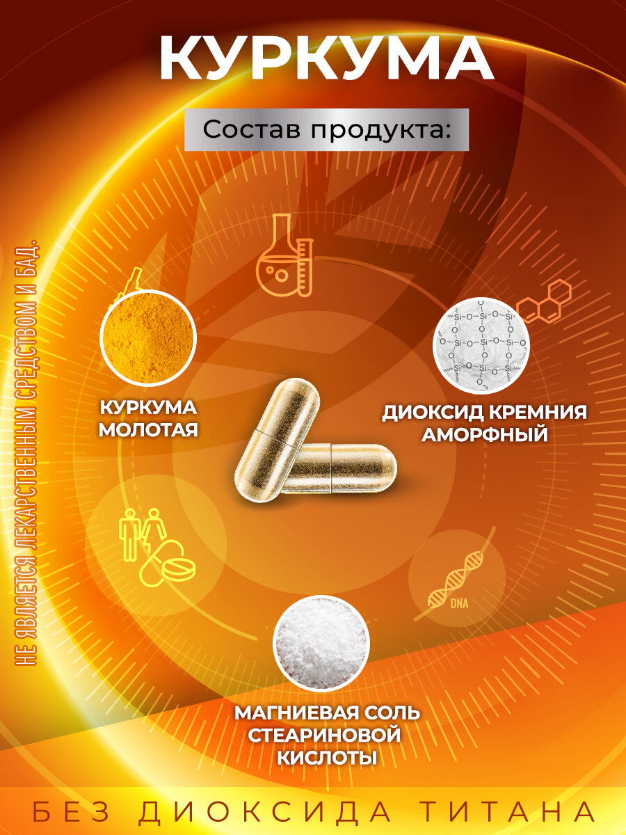 Куркума молотая GraceBioQ для иммунитета, похудения, 90 капсул — фото 1