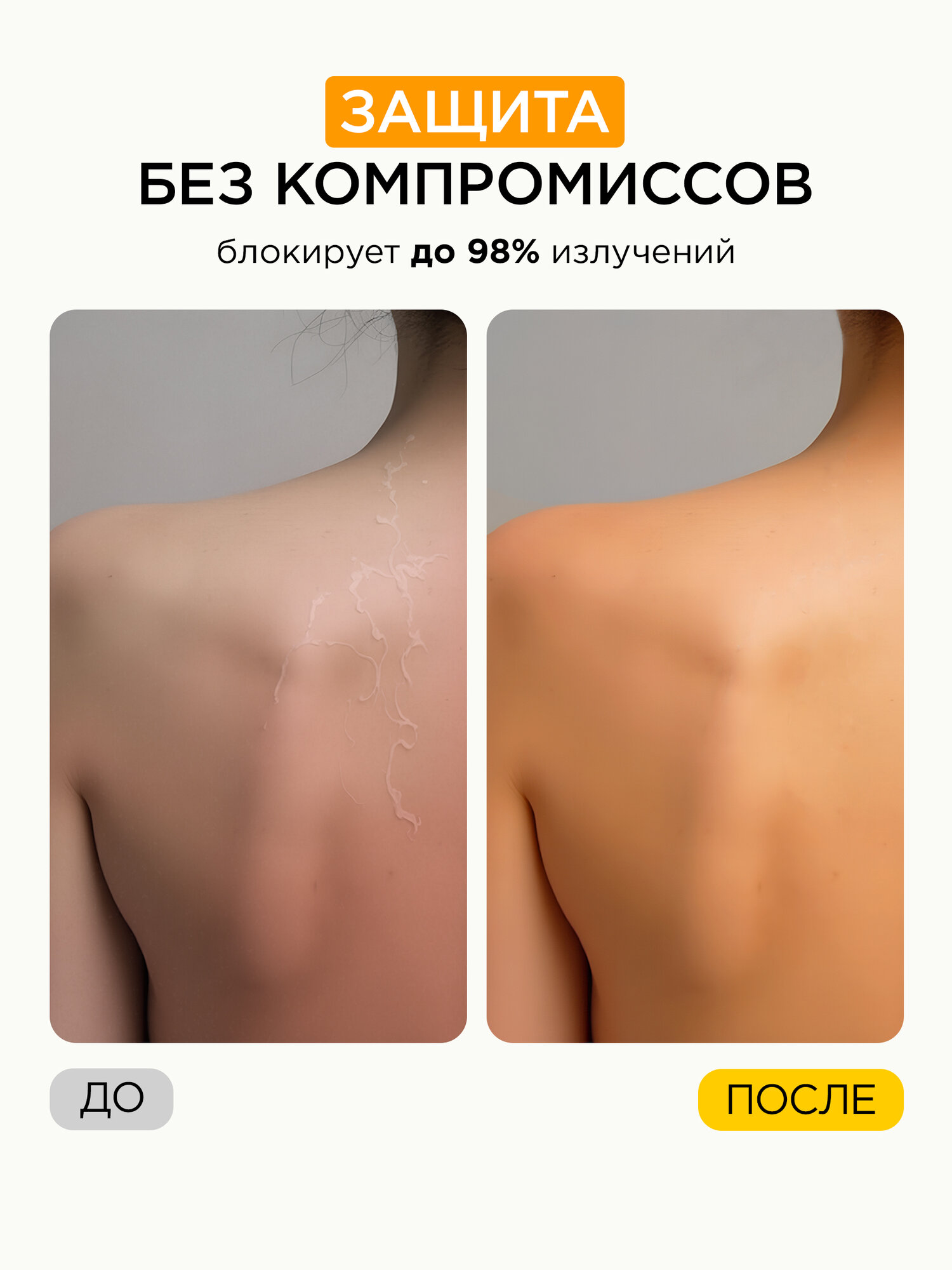 Картинки MIXIT Солнцезащитный увлажняющий крем для тела с SPF 50 Back to Sun, 150 мл