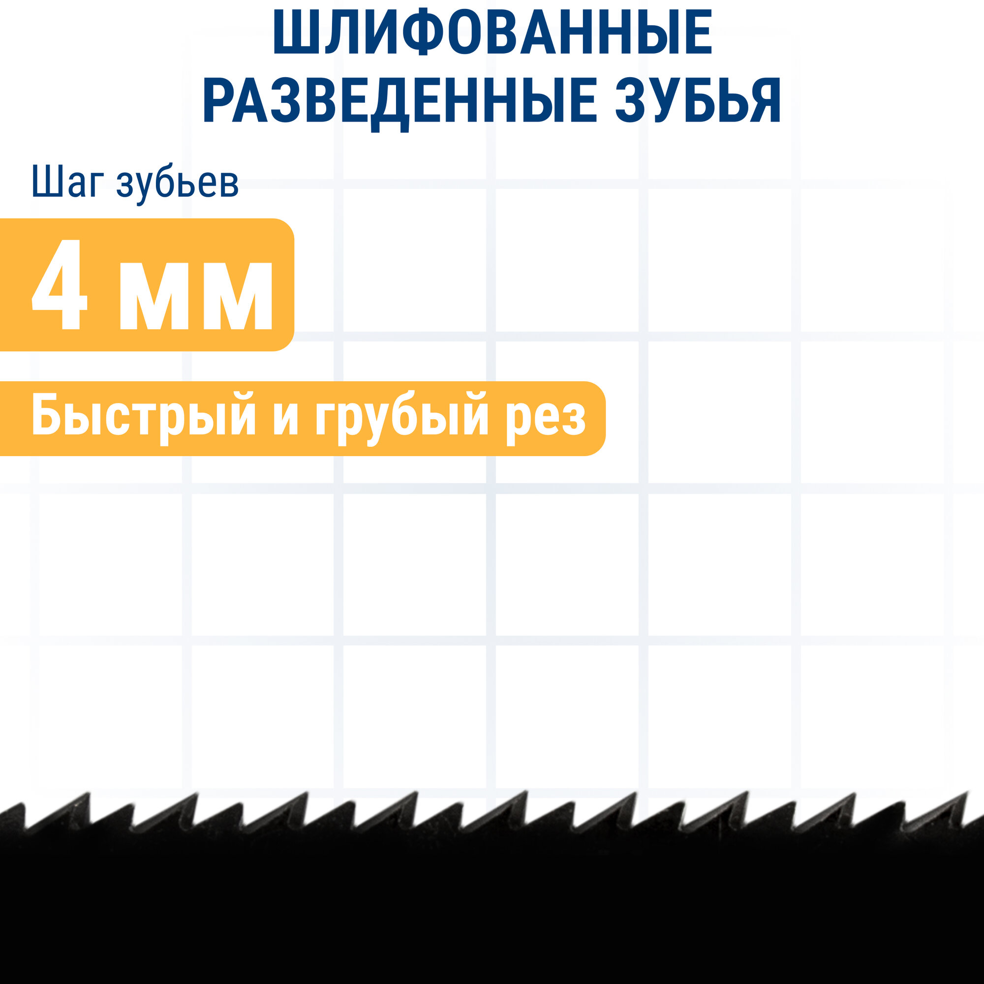 Пилки для лобзика по дереву, ДСП ПРАКТИКА тип T744D 180 х 155 мм, быстрый рез, HCS (2шт.) — фото 1