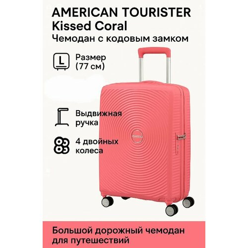 фото Чемодан american tourister, 97 л, размер l, коралловый