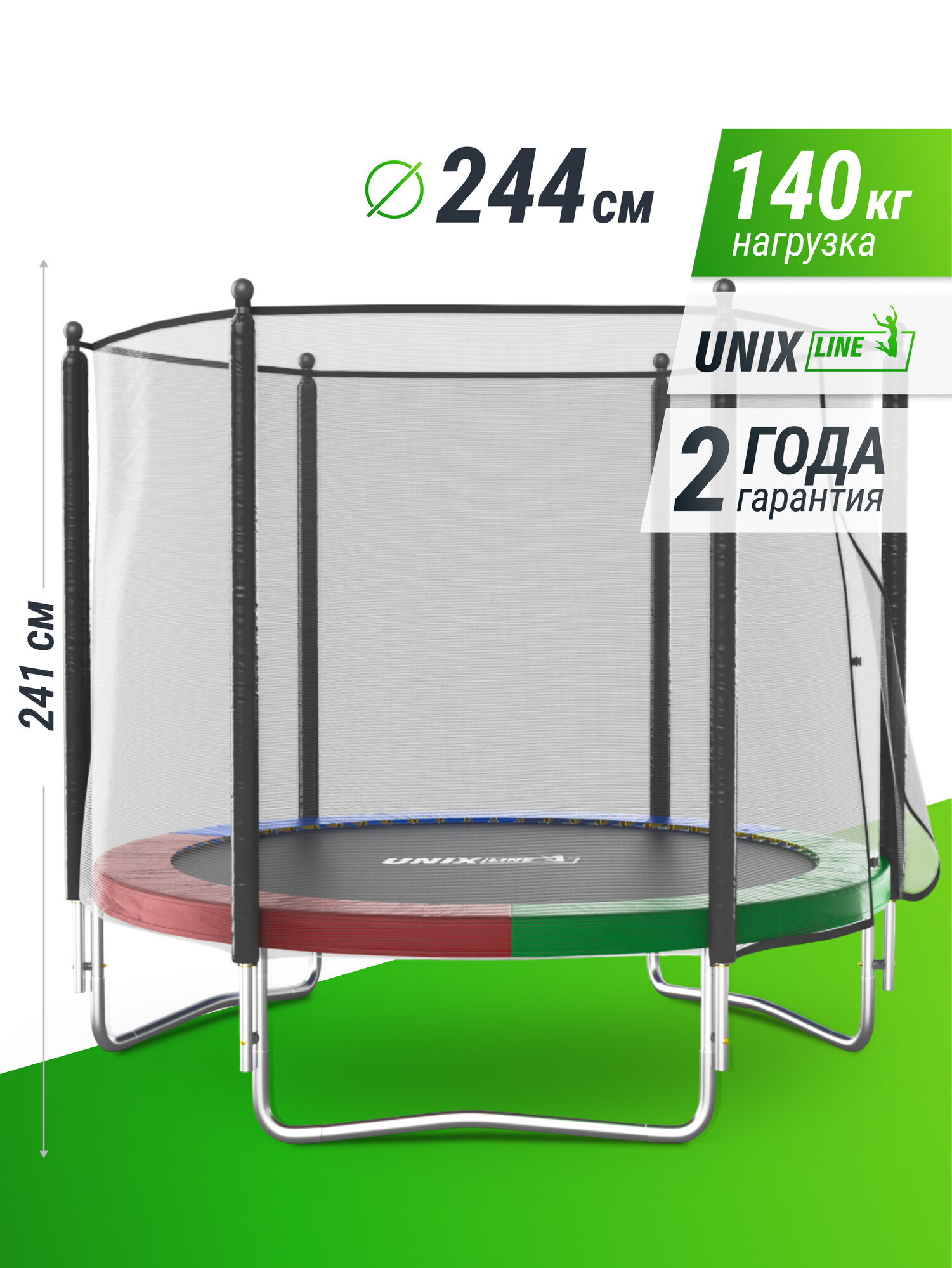Батут UNIX Line Simple 8 ft Color (outside) UNIXLINE с внешней защитной сеткой, общий диаметр 244 см