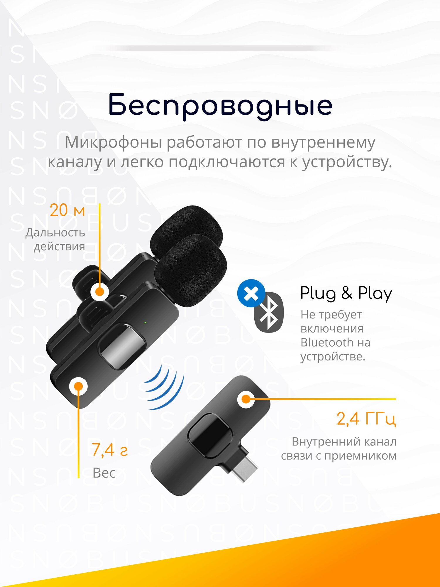 Микрофон петличный беспроводной Type C для iPhone 15, 16 и Андроид, 2 шт. / NOBUS K9C duo — фото 1