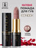 RELOUIS Помада губная матовая Icon Look тон 3 Couture Style — кре...