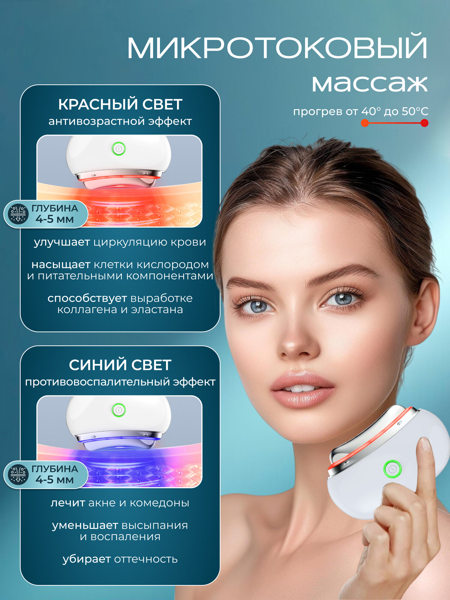Картинки Микротоковый массажер, RF лифтинг, для лица, от отеков, морщин