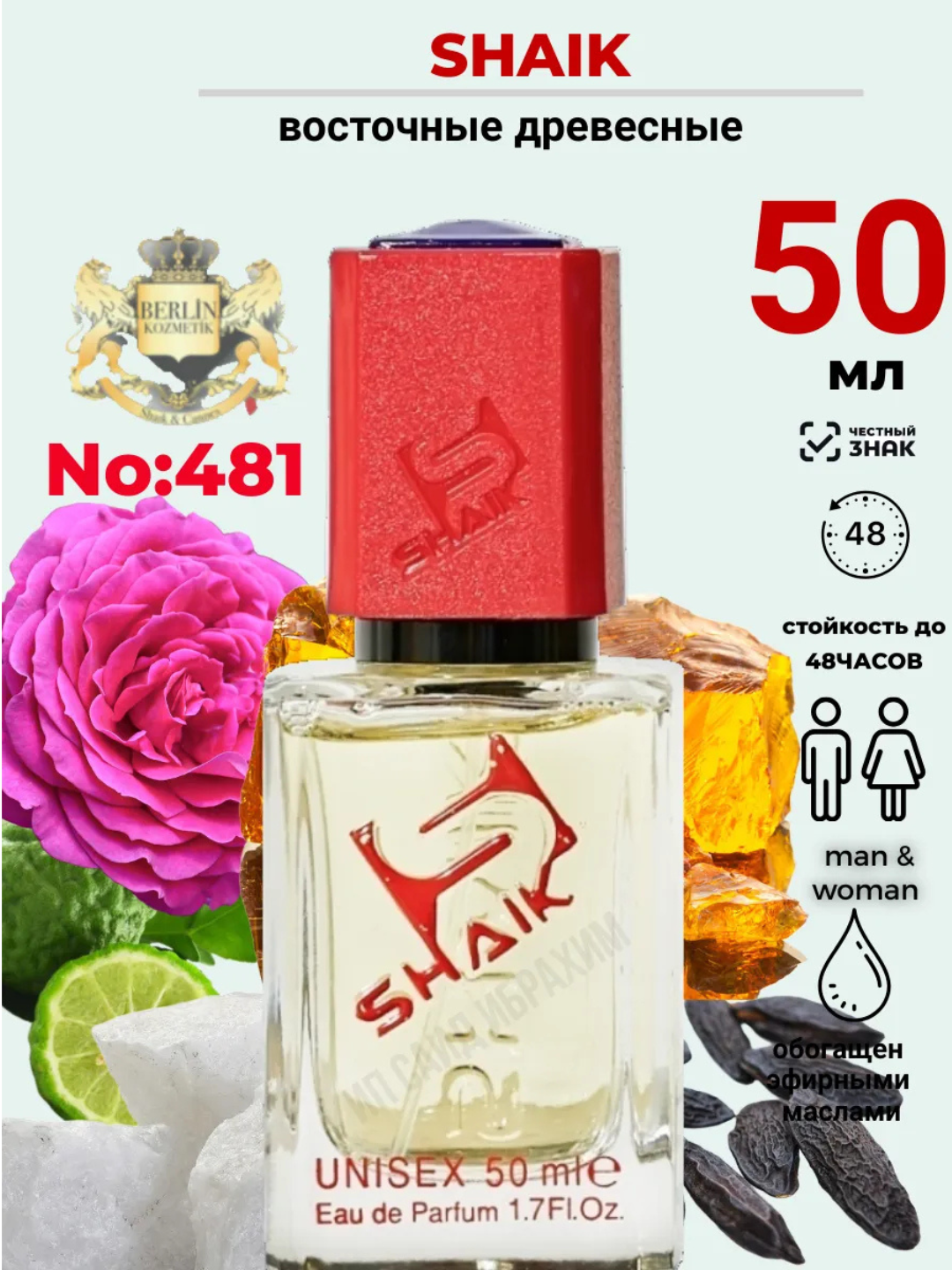 Парфюмерная вода Montale Arabians Tonka , Shaik, № 481, духи унисекс, 50 мл