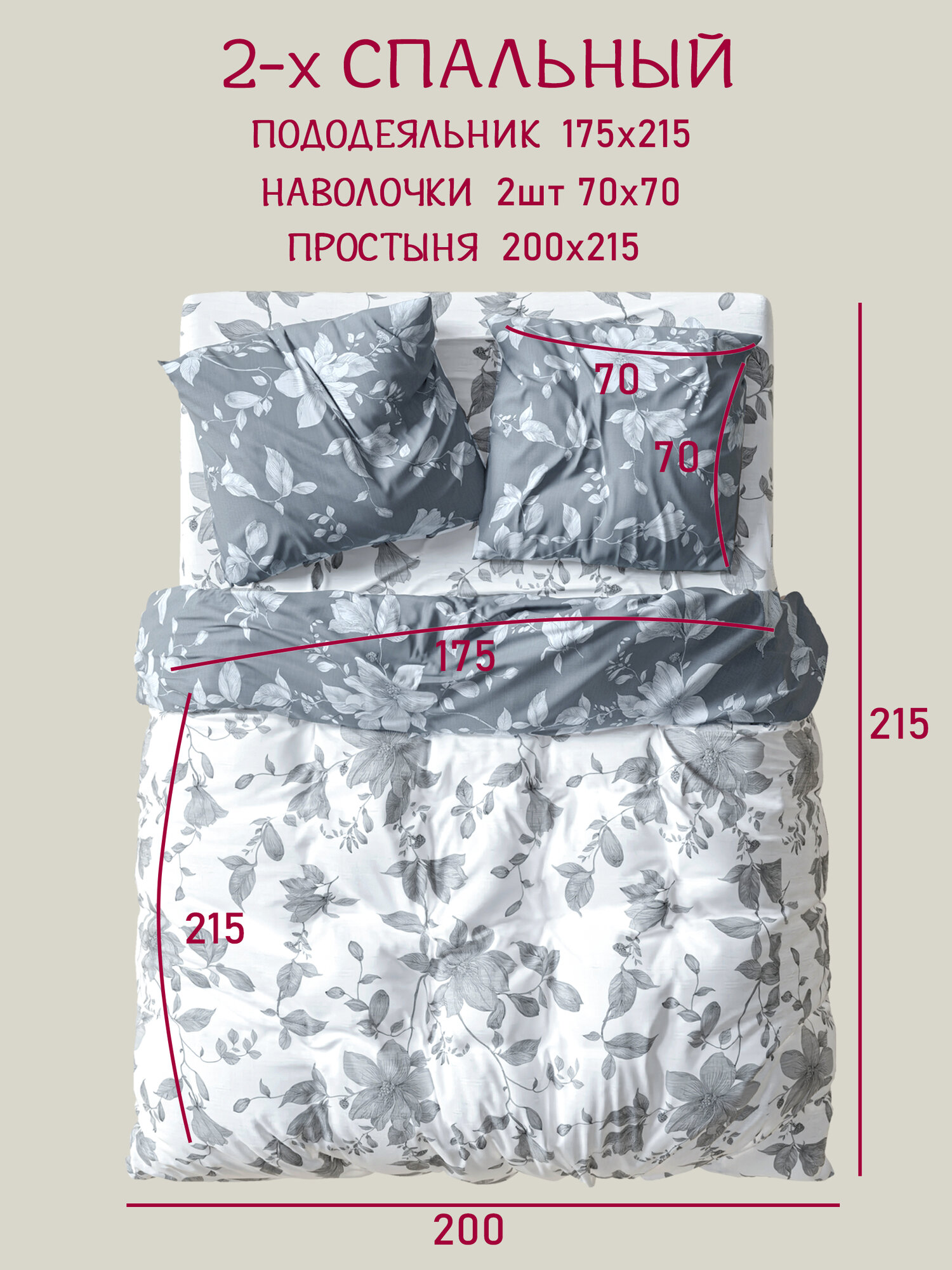 Постельное белье семейное (2 нав. 70х70) Бязь, Хлопок GALTEX Грация серый — фото 1
