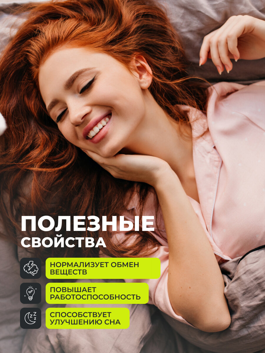 Картинки 5 HTP 50 мг с Витаминами Группы B, для мозга, похудения и здорового сна, 30 порций