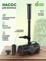 Насос для фонтана GREEN APPLE GANF01-02 с насадками