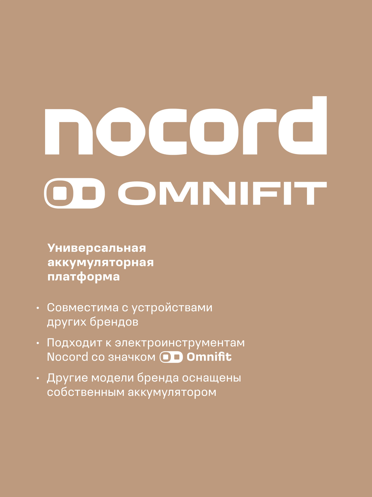 Изображение Газонокосилка аккумуляторная NOCORD NLB-32.20, 32 см, 20 В, несамоходная (без АКБ и ЗУ)