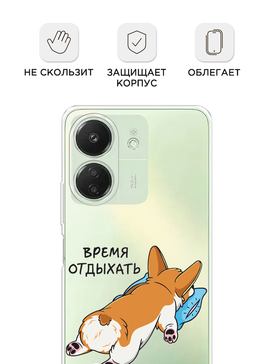 Чехол на Xiaomi Poco C65 / Сяоми Поко C65 с принтом Корги отдыхает, прозрачный — фото 1