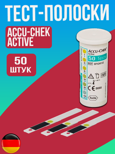 Изображение товара Тест-полоски для глюкометра Accu-Chek Active (Акку-Чек Актив), 100 шт.