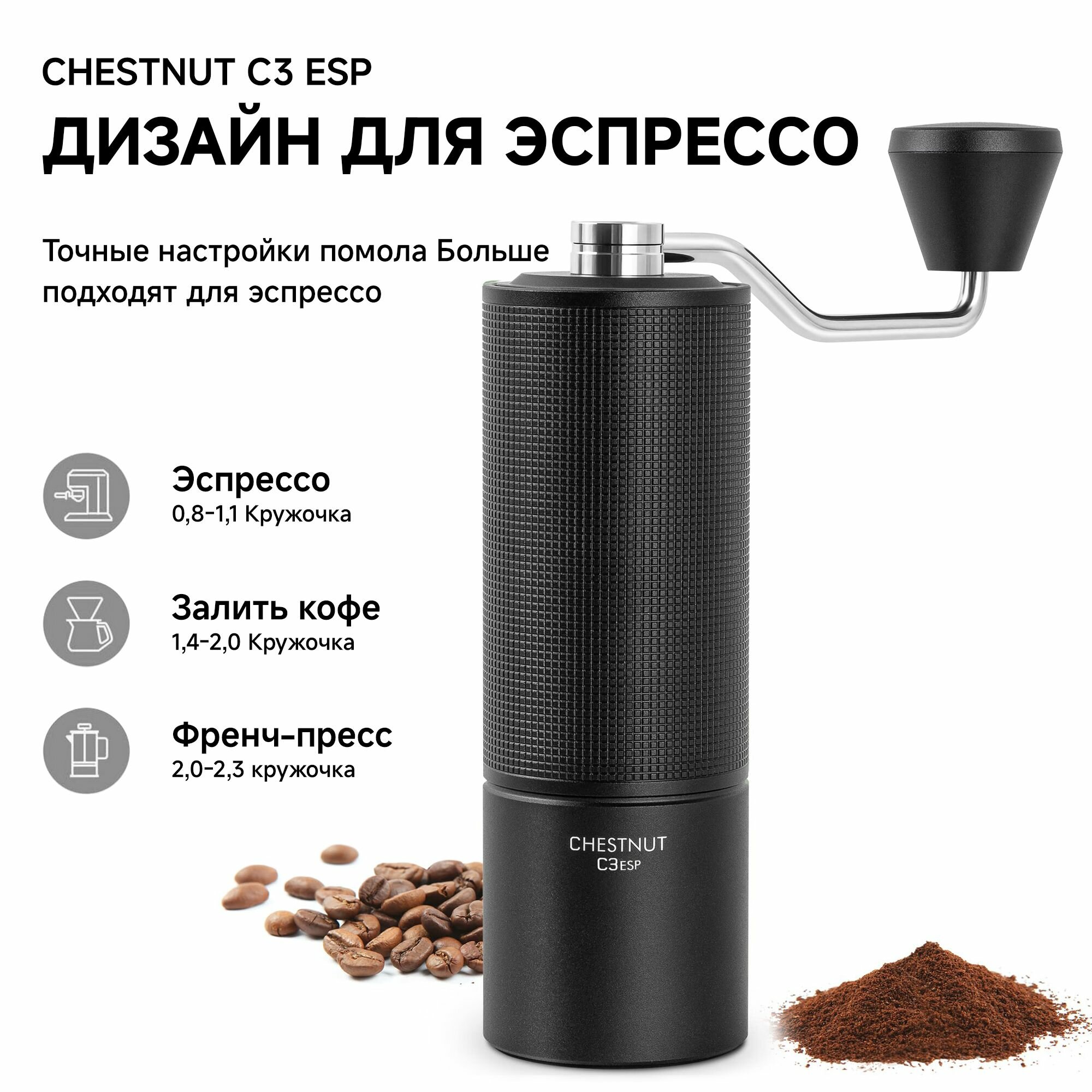 Ручная кофемолка TIMEMORE C3ESP с регулируемой настройкой помола коническая кофемолка S2C из нержавеющей стали для приготовления эспрессо во френч-прессе