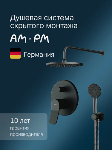 Изображение товара Набор для ванны/душа встраиваемый AM.PM X-Joy черный матовый, скрытый монтаж