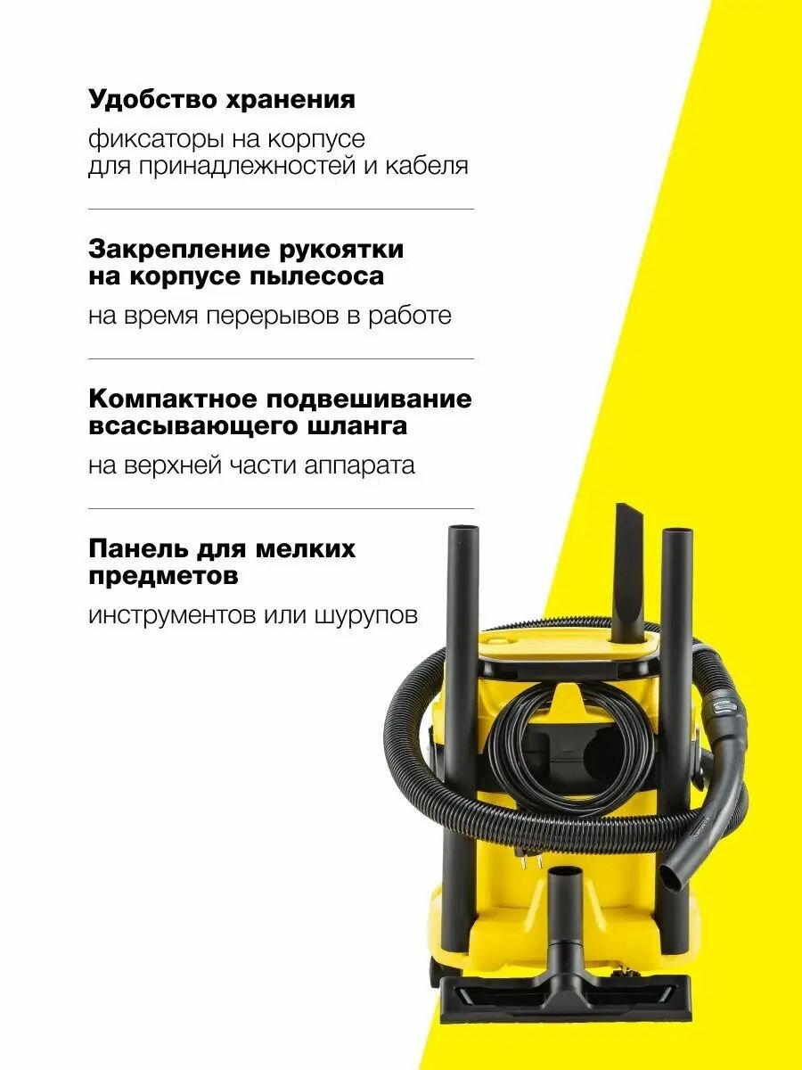 Пылесос Karcher WD3 V-15/4/20 1.628-104.0 для дома, 1000 Вт, мусоросборник 15 л, кабель 4 м, влажная и сухая уборка, замки Pull & Push, фильтр-мешок из нетканого материала, желтый/черный — фото 1