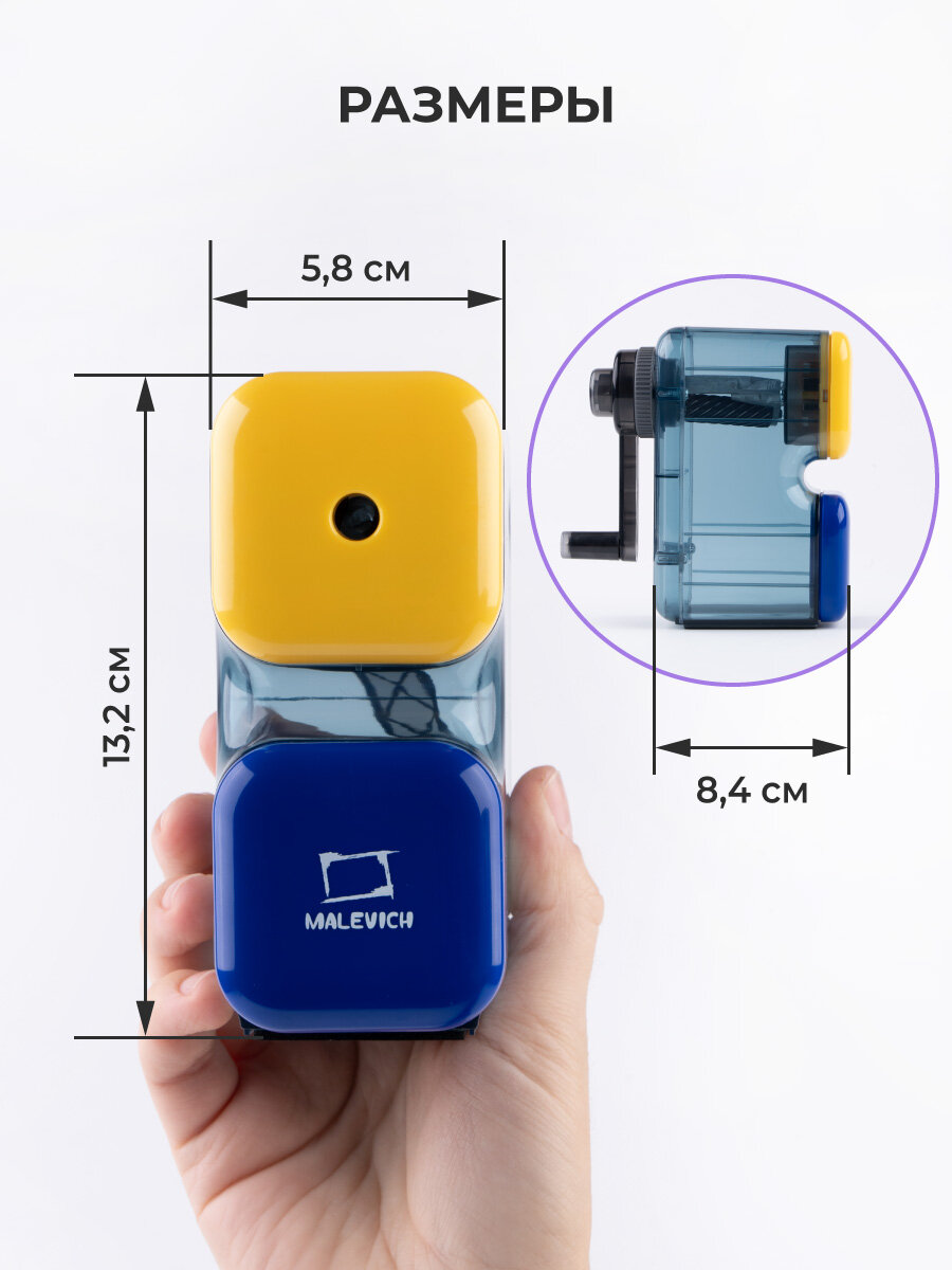 Картинки Точилка Малевичъ механическая, сине-желтая, металл/пластик, 1 отверстие, до 8 мм