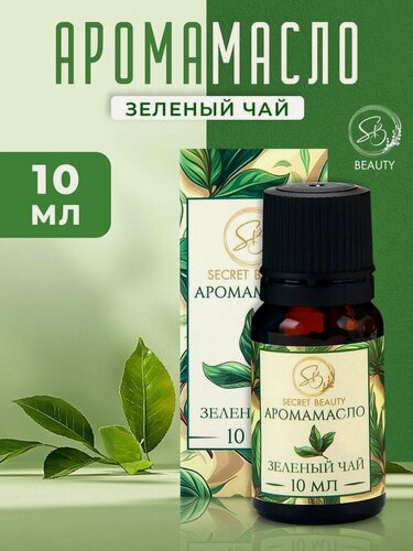 Изображение товара Аромамасло натуральное SECRET BEAUTY, аромат "Зелёный чай", объем 10 мл