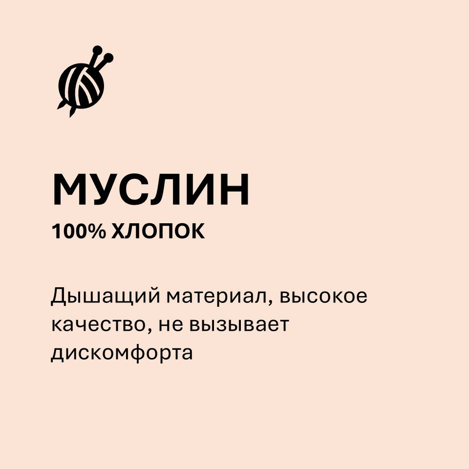 Детское муслиновое одеяло-плед, муслиновое полотенце, с рисунком, 110х110 см. — фото 1