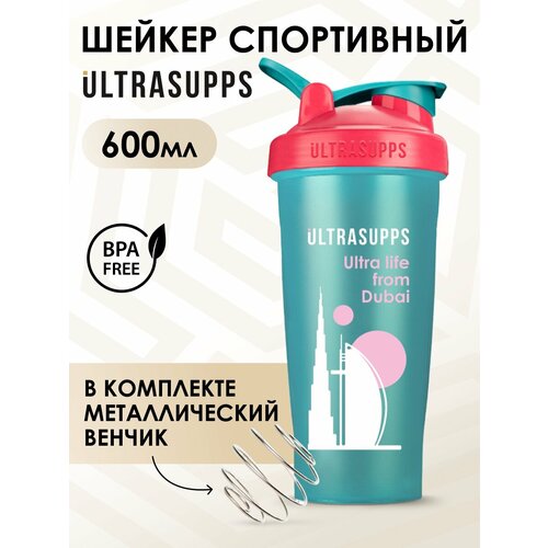 ULTRASUPPS Шейкер для протеина спортивный 600 мл
