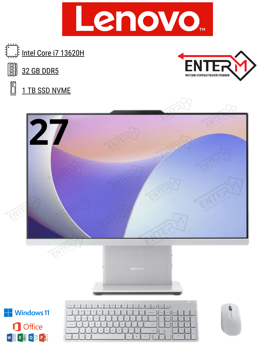 Моноблок Lenovo 27" (Intel Core i7 13620H, RAM 32 ГБ, SSD 1000 ГБ, Intel UHD, Windows), светло-серый