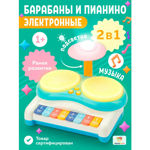 Пианино детское музыкальное TrendToys Развивающее с барабанами для малышей