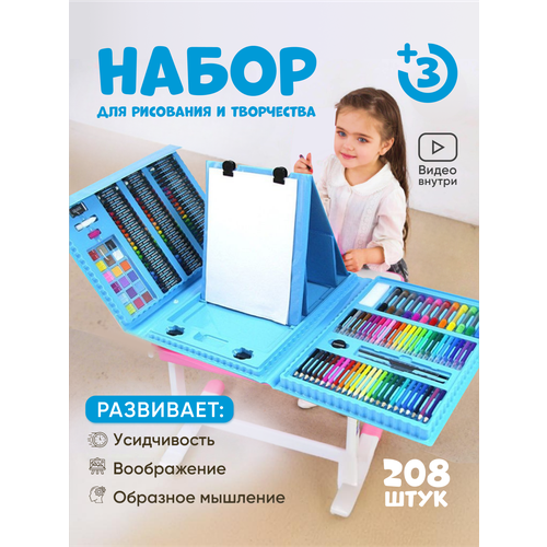 Набор для рисования Набор для творчества 144шт синий пони 2000₽