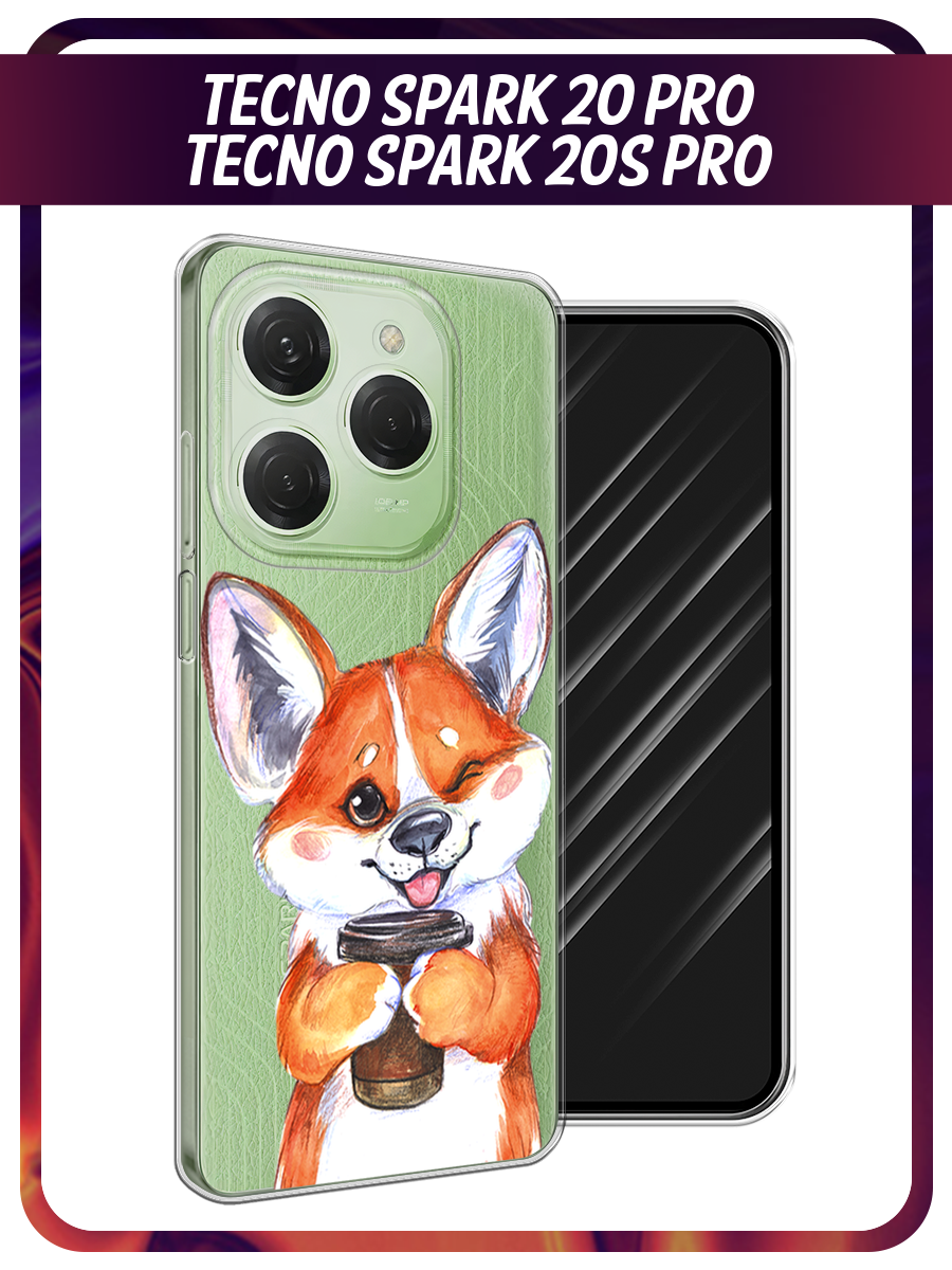 Чехол на Tecno Spark 20 Pro/20S Pro / Текно Спарк 20 Про/20S Про с принтом Корги с кофе, прозрачный