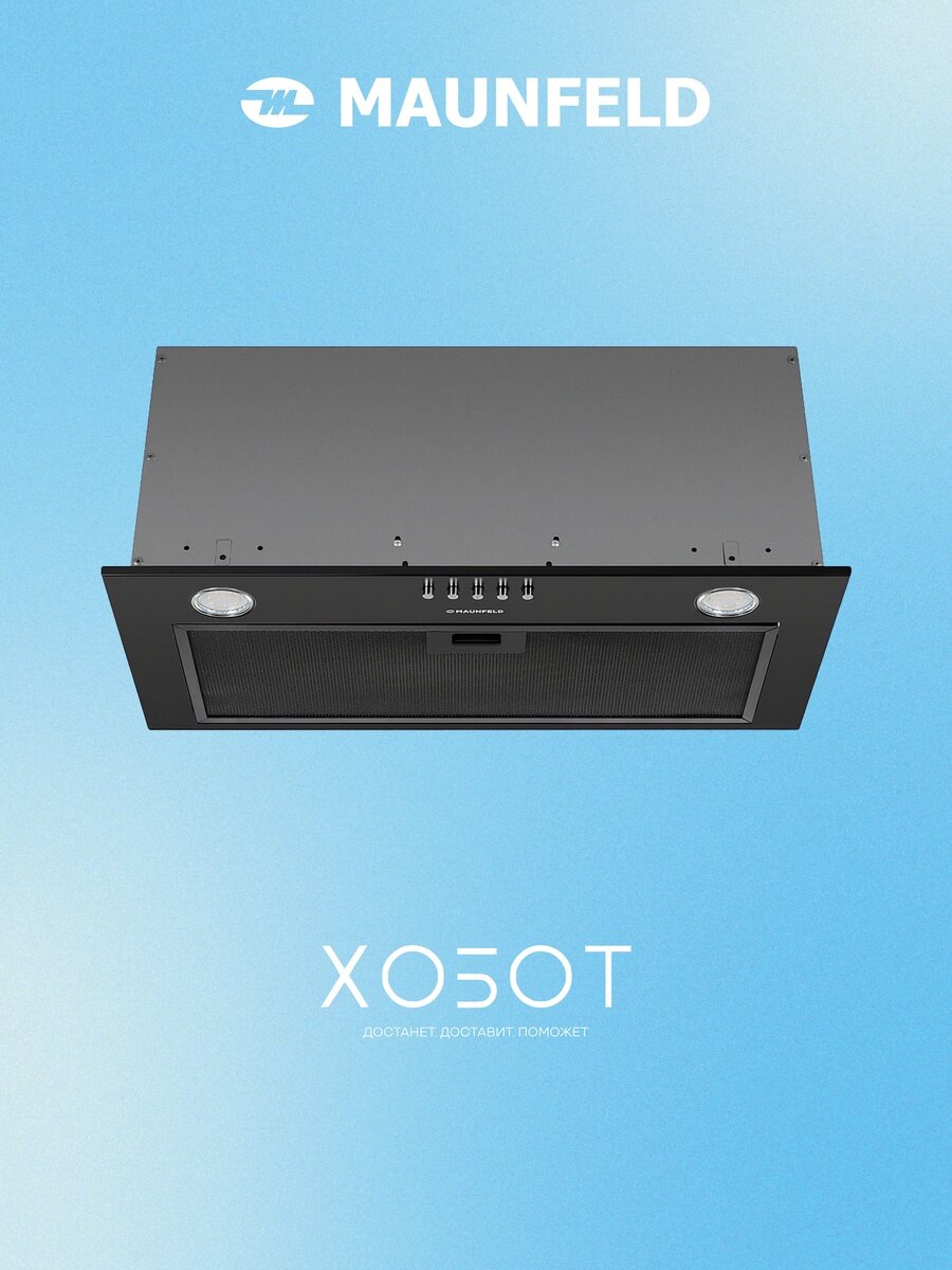 Maunfeld Crosby Power 50 Black