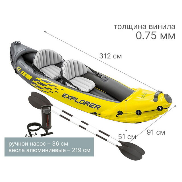 Надувная байдарка Explorer-К2 двухместная 312*91*51 см + насос и весла — фото 1