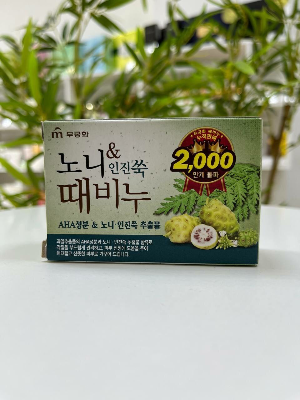 Мыло-скраб для лица и тела Mukunghwa "Noni & Foremost", 100г