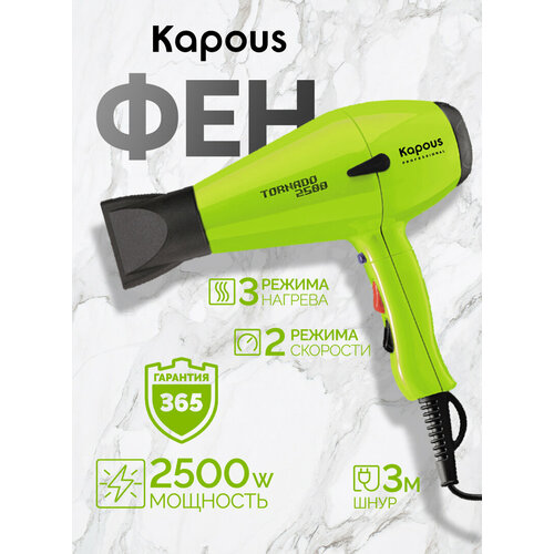 Фен Kapous Tornado-2500 RU, салатовый