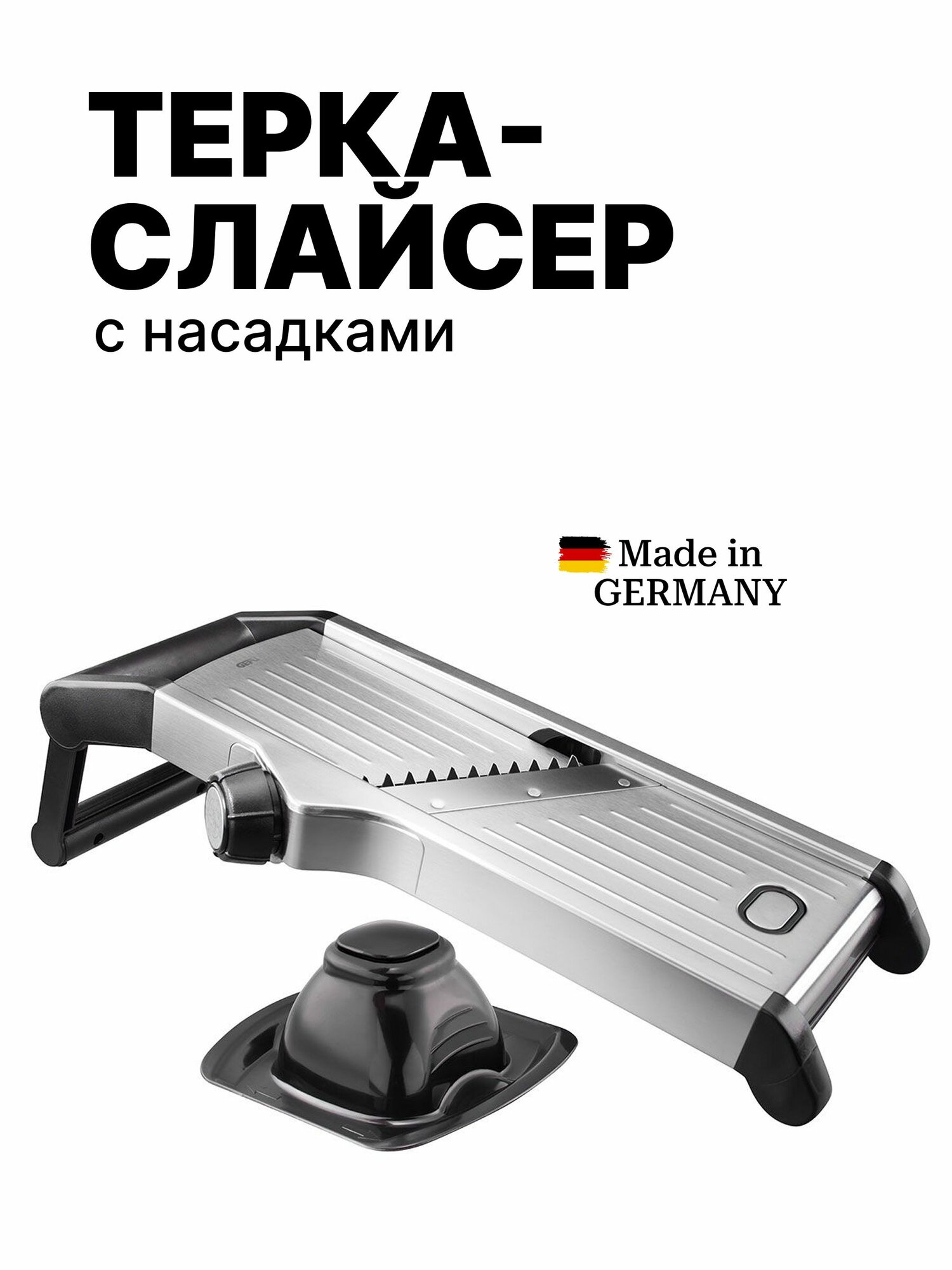 Овощерезка ручная с насадками, терка слайсер для овощей