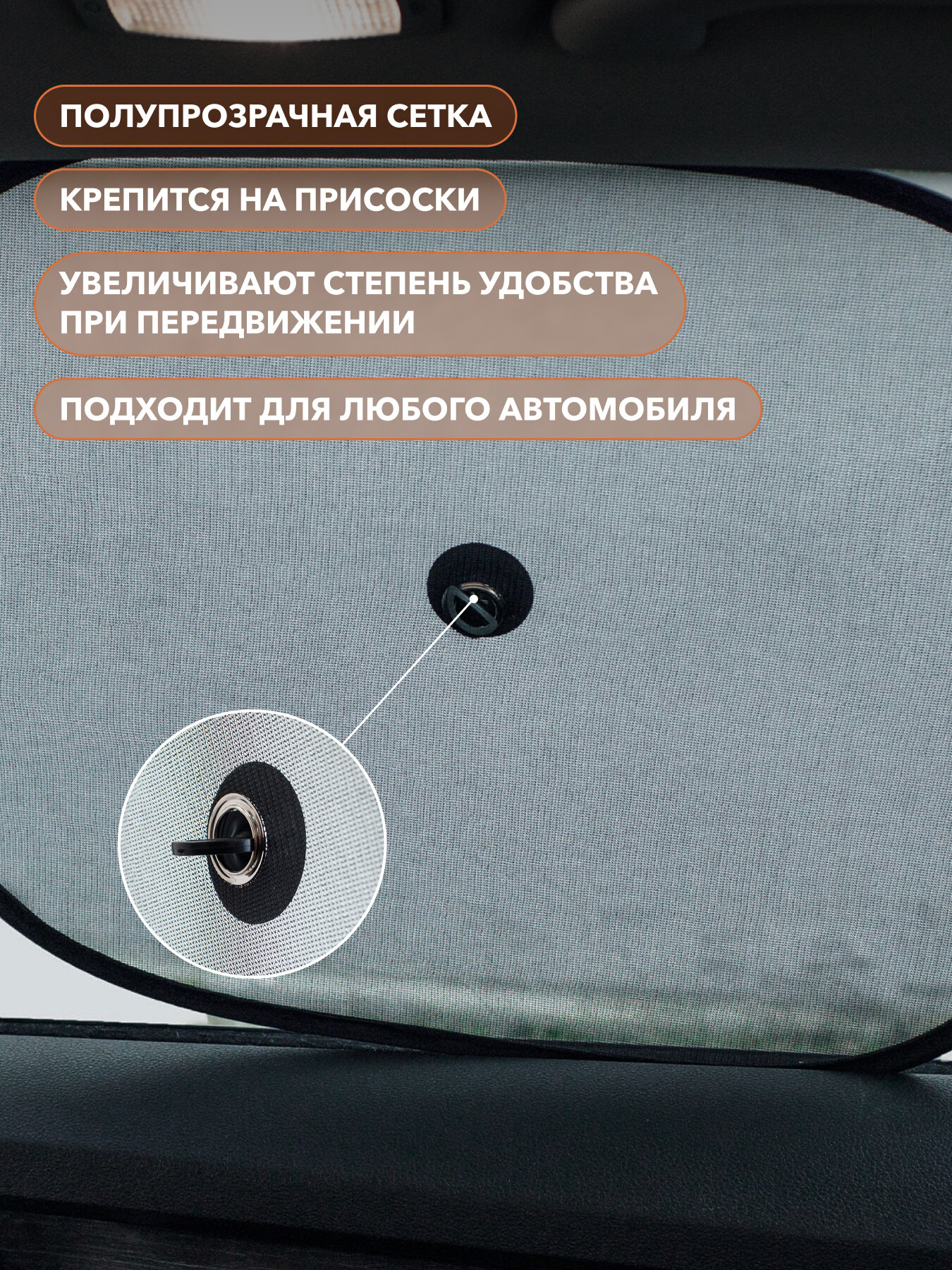 Шторки солнцезащитные 44*36см на боковые стекла, компл.2 шт, черные ASPS-M-03 AIRLINE — фото 1