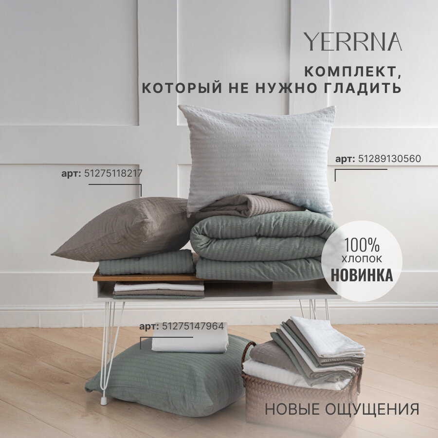 Постельное белье 2 спальное с пододеяльником на молнии, YERRNA, 100% хлопок, страйп-сатин, подходит под размеры икеа — фото 1