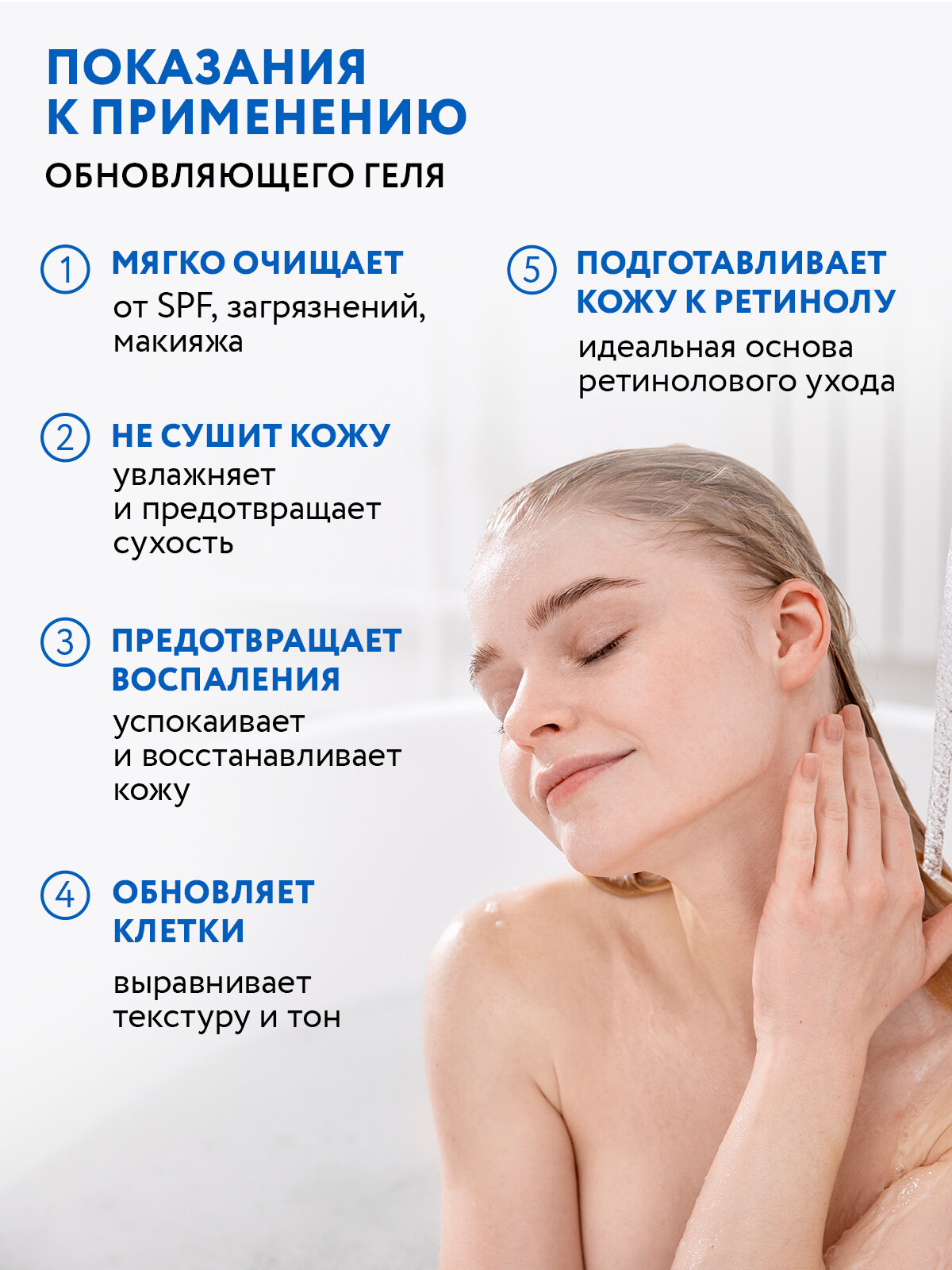 ARAVIA Обновляющий гель для умывания RETINOL CARE, 250 мл — фото 1