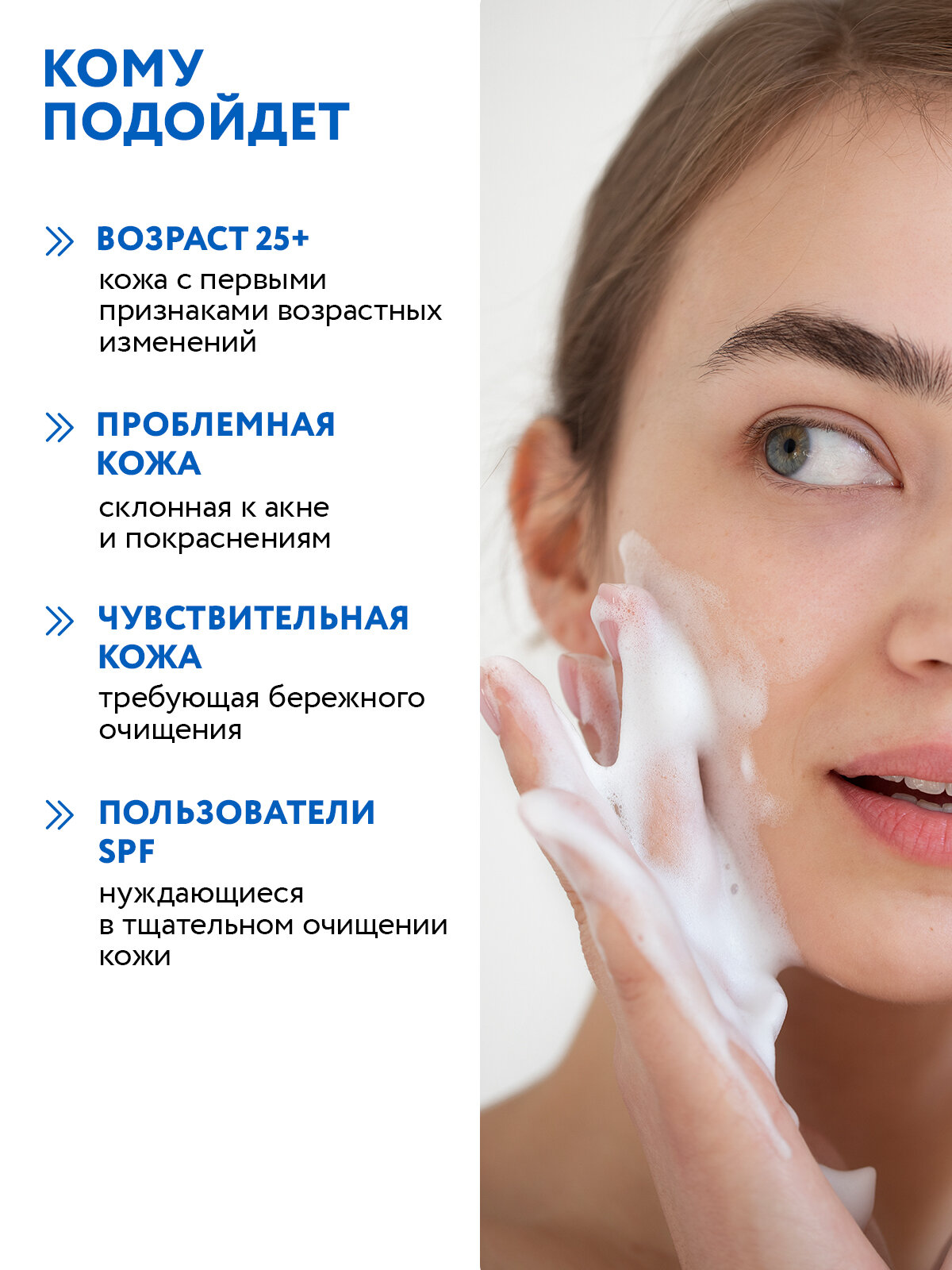 ARAVIA Обновляющий гель для умывания RETINOL CARE, 250 мл — фото 1