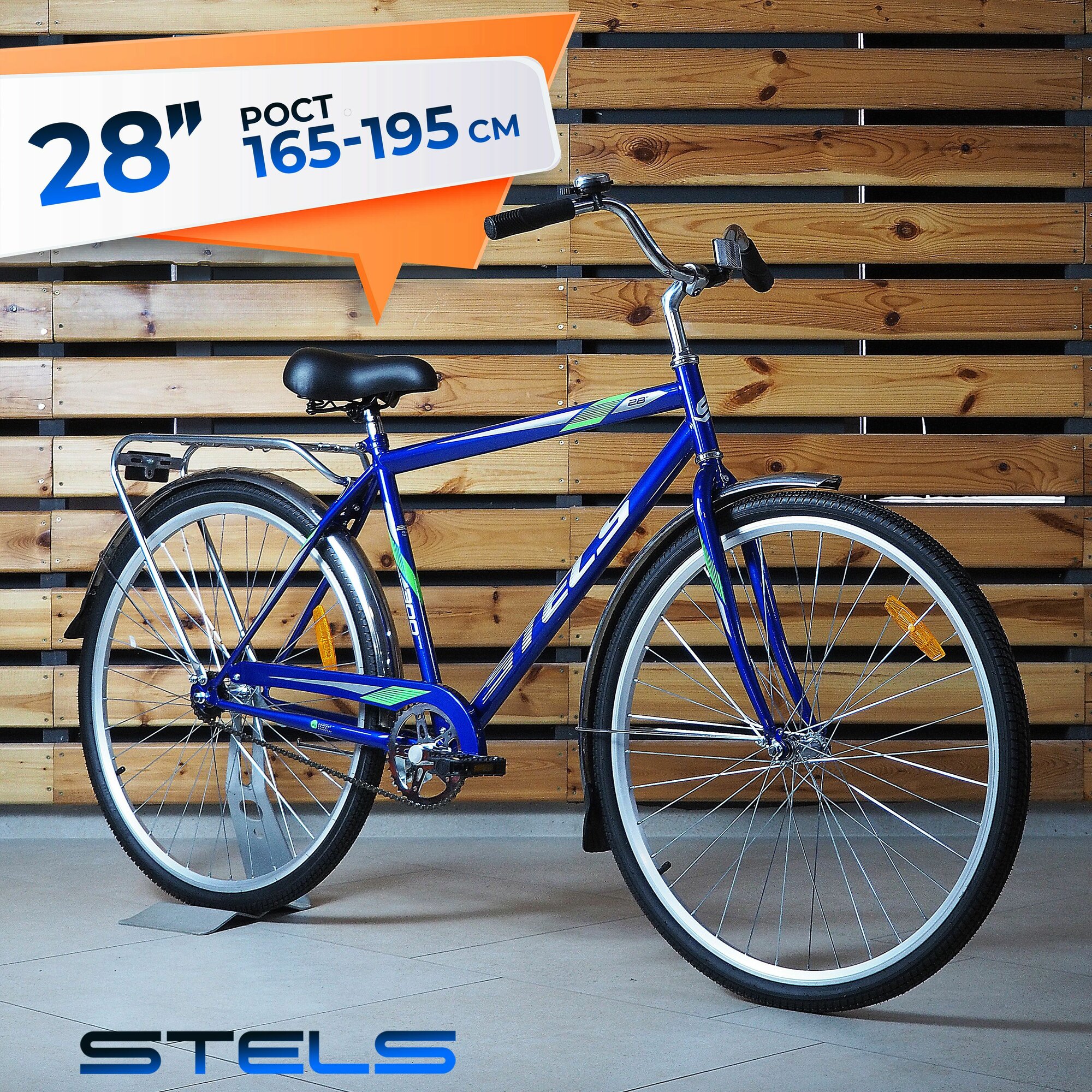 Велосипед городской 28" STELS Avangard 300 С рама 20", синий, на рост 165-195см, дорожный классический, мужской женский