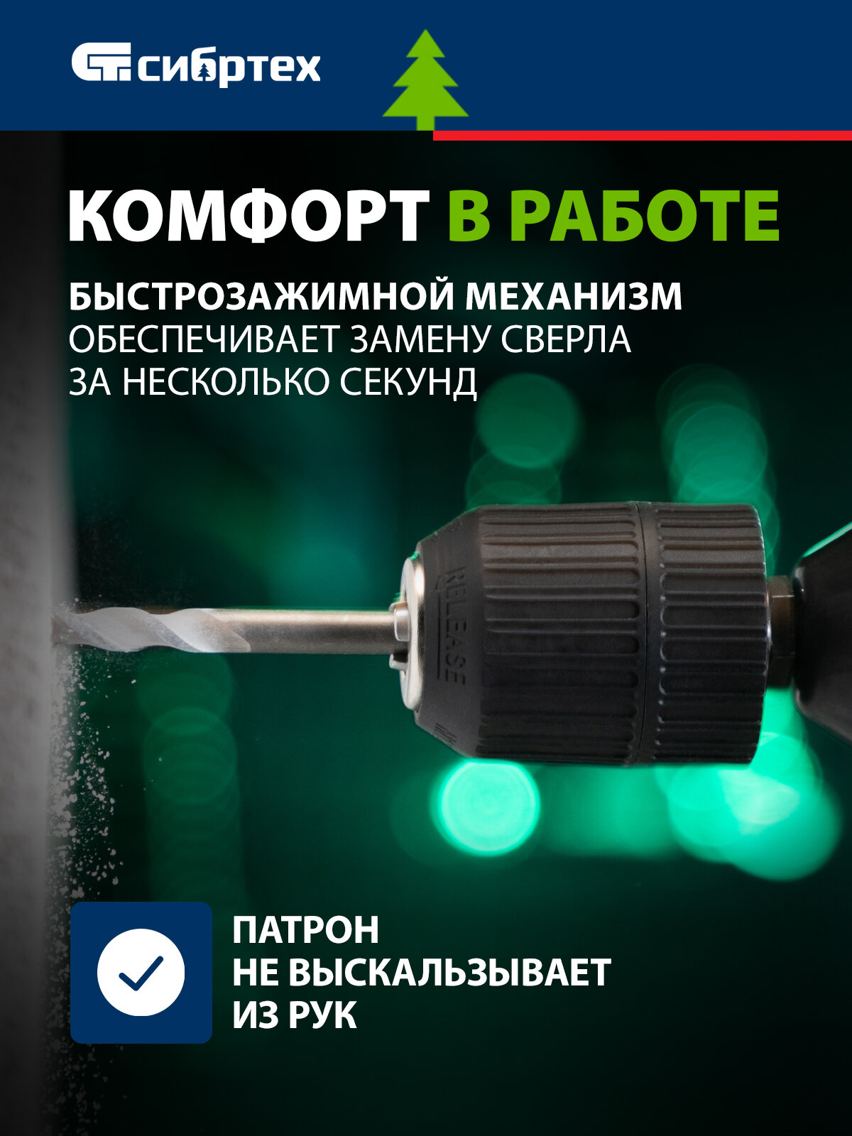 Изображение Патрон для дрели Сибртех БЗП 2-13 мм - М12х1 25, адаптер SDS PLUS 168147