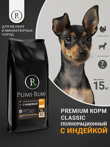 Изображение товара Сухой корм с индейкой (без пшеницы) для собак 15кг мелких пород PUMI-RUMI CLASSIC премиум, 7мм гранула