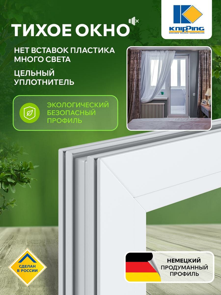 Окно ПВХ Трехстворчатое (Средняя створка поворотно откидная, крайние глухие) 1900_1200 — фото 1