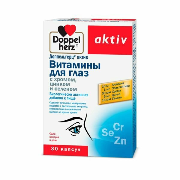 Витамины для глаз с хромом цинком и селеном Activ DoppelherzДоппельгерц капсулы 1350мг 30шт