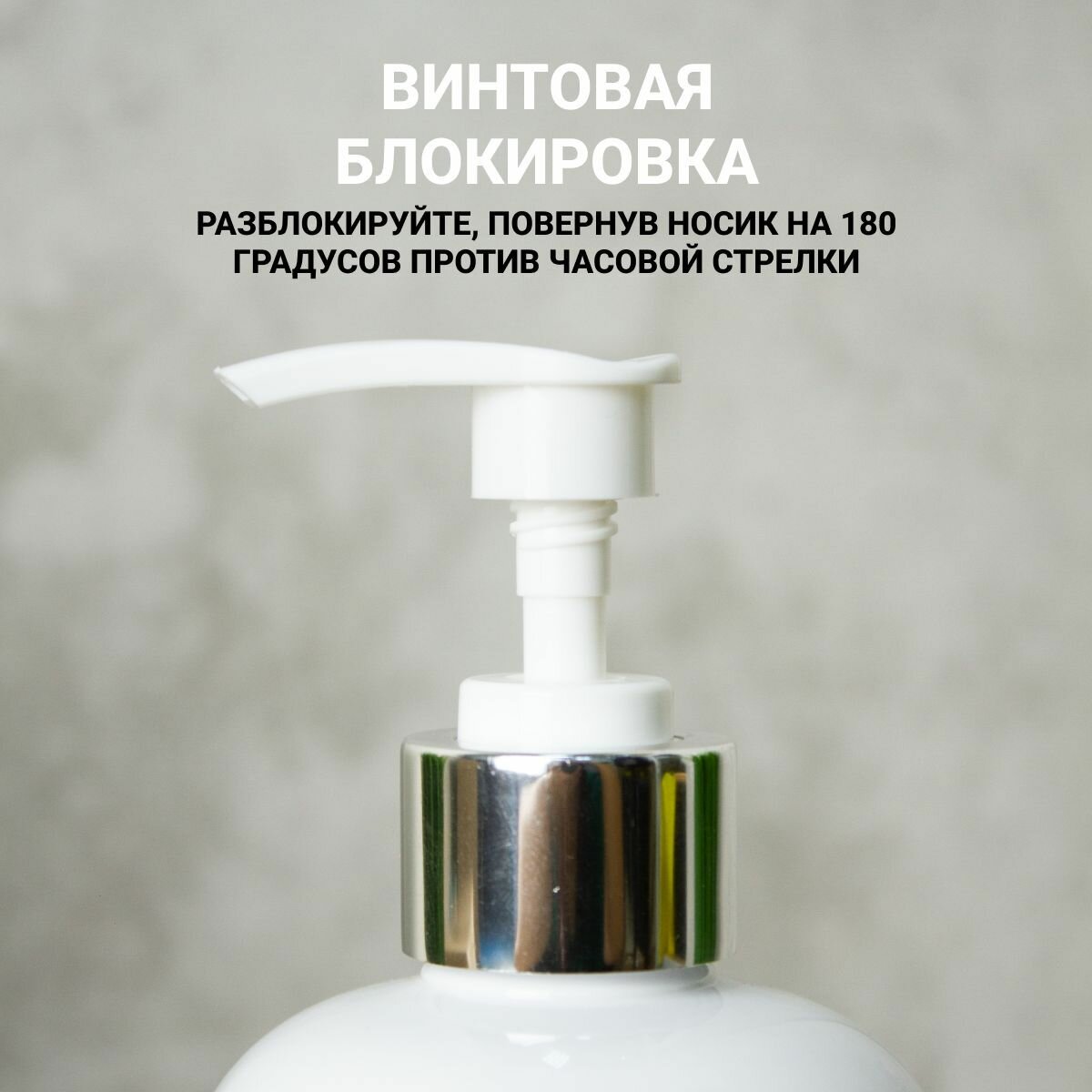 Набор диспенсеров для мыла с наклейками. Флаконы 300 мл — фото 1