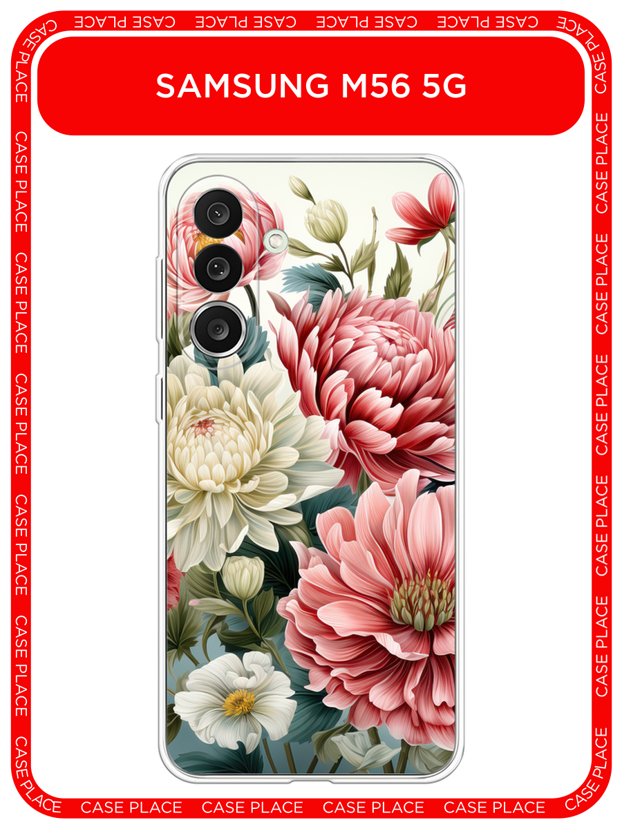 Чехол на Samsung M56 5G / Самсунг M56 5G с принтом Садовые цветы рисунок