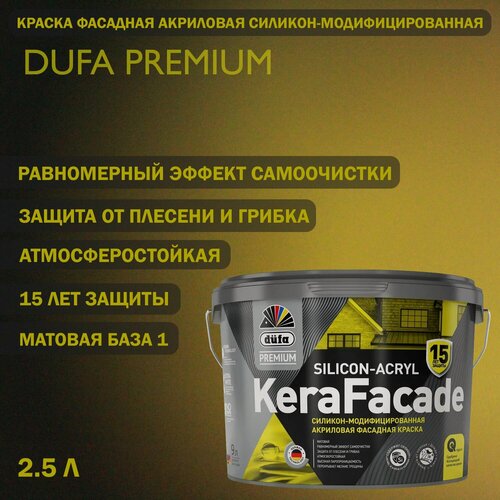 Изображение товара Краска фасадная акриловая силикон-модифицированная Dufa Premium Kerafacade матовая база 1 9 л