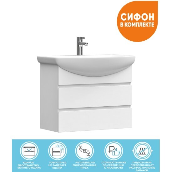 Тумба под раковину Vigo подвесная Wing tp. WIN. BAL.70.2Y белый 70 см