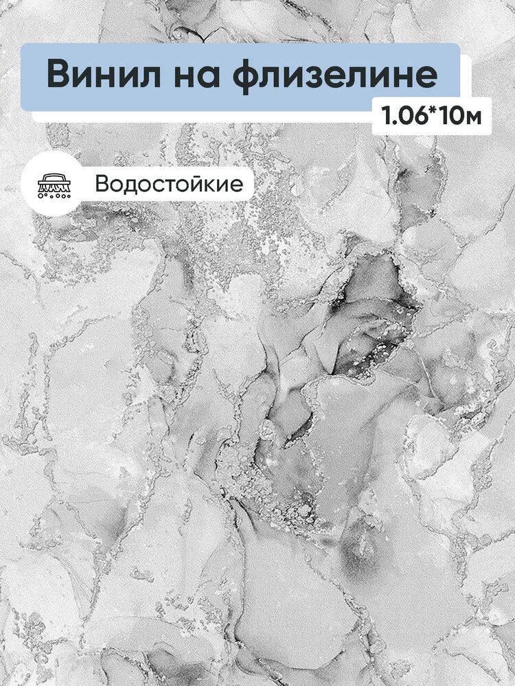 Обои винил на флизелине Gomel-FOX Персей 8390 1.06*10м