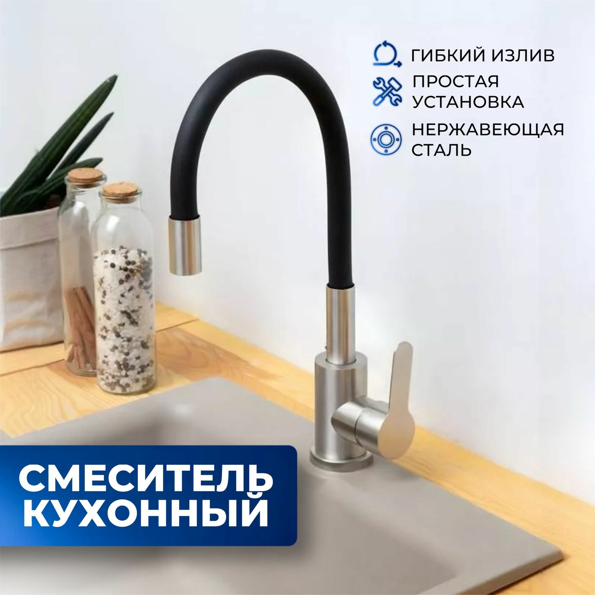 Смеситель для кухни с гибким силиконовым изливом/ кран для кухни