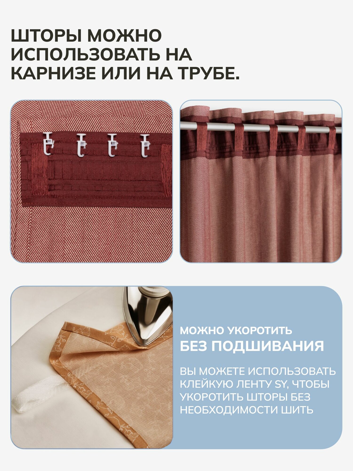 Шторы в спальню и для гостиной 145х250 см, Тибас/TIBAST, Feresa Hygge, аналог Икеа — фото 1