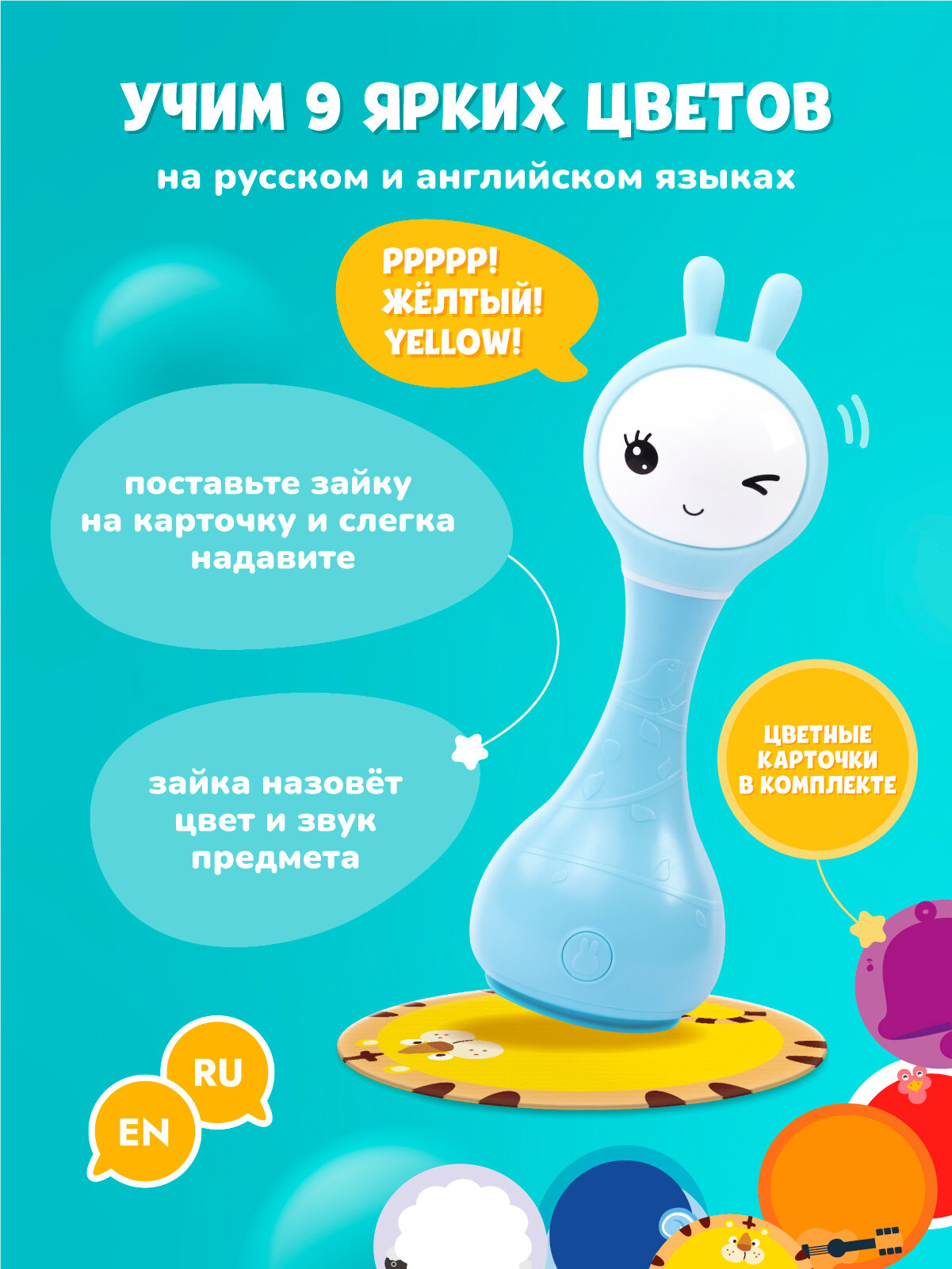 Интерактивная музыкальная игрушка Умный Зайка alilo R1 для новорожденных 0+ , развивающая — фото 1